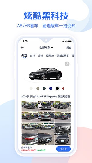 易车汽车报价大全 官方安卓版v10.74.0
